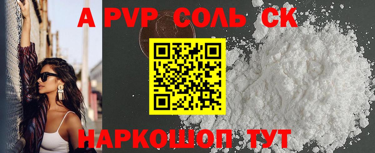A-PVP кристаллы  Вход с VPN  Бугуруслан  Альфа ПВП СК КРИС  Alfa_PVP  A-PVP СК 