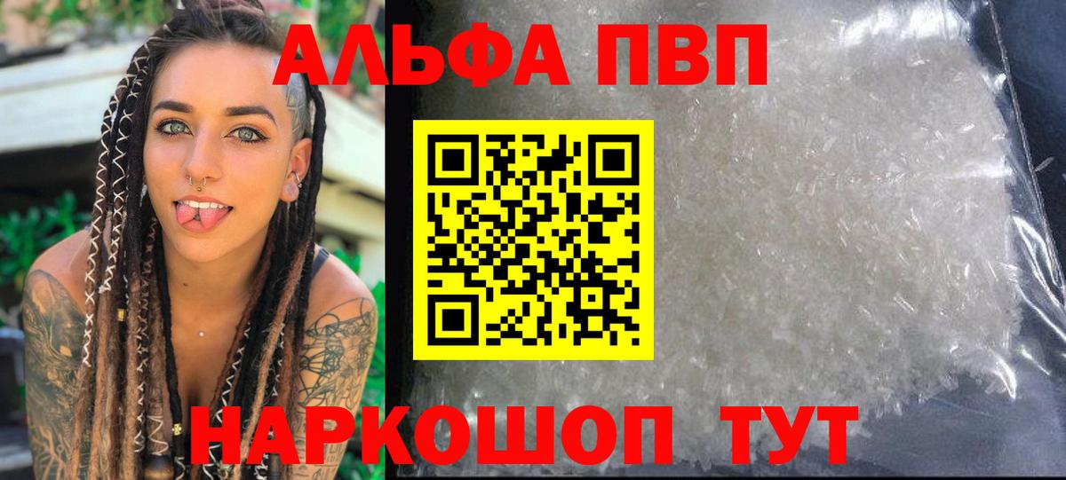 Alpha-PVP СК Бугуруслан