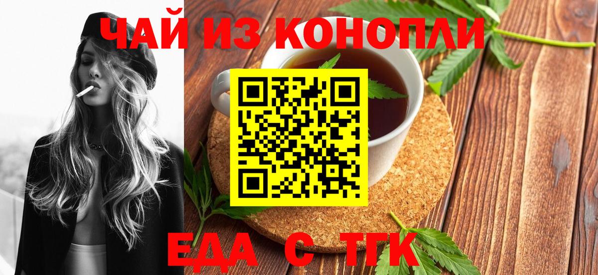 Бугуруслан  Cannafood конопля  Вход с VPN 