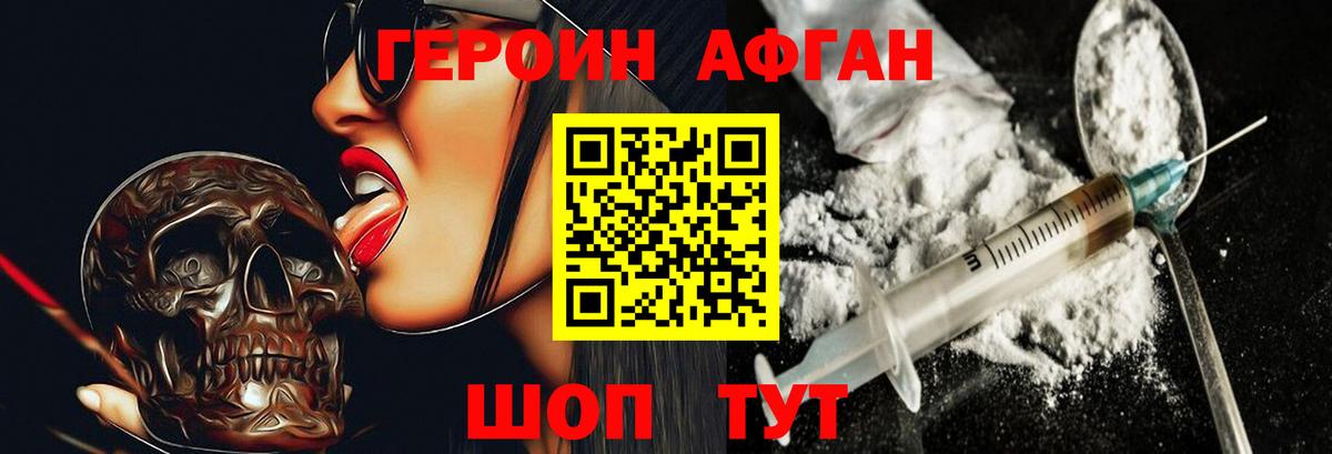 Бугуруслан  ГЕРОИН  Вход с VPN  Героин Heroin 