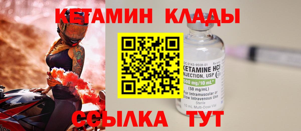 КЕТАМИН ketamine  Вход с VPN  Бугуруслан 