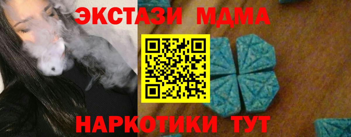 MDMA кристаллы Бугуруслан