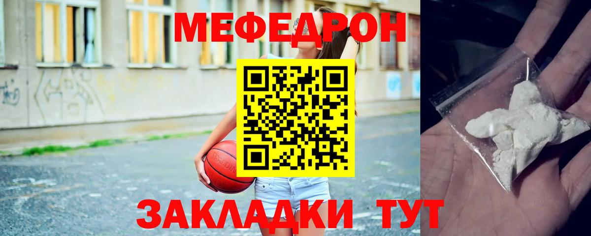 Мефедрон  МЕФ мука  как найти закладки  Бугуруслан  Вход с VPN 
