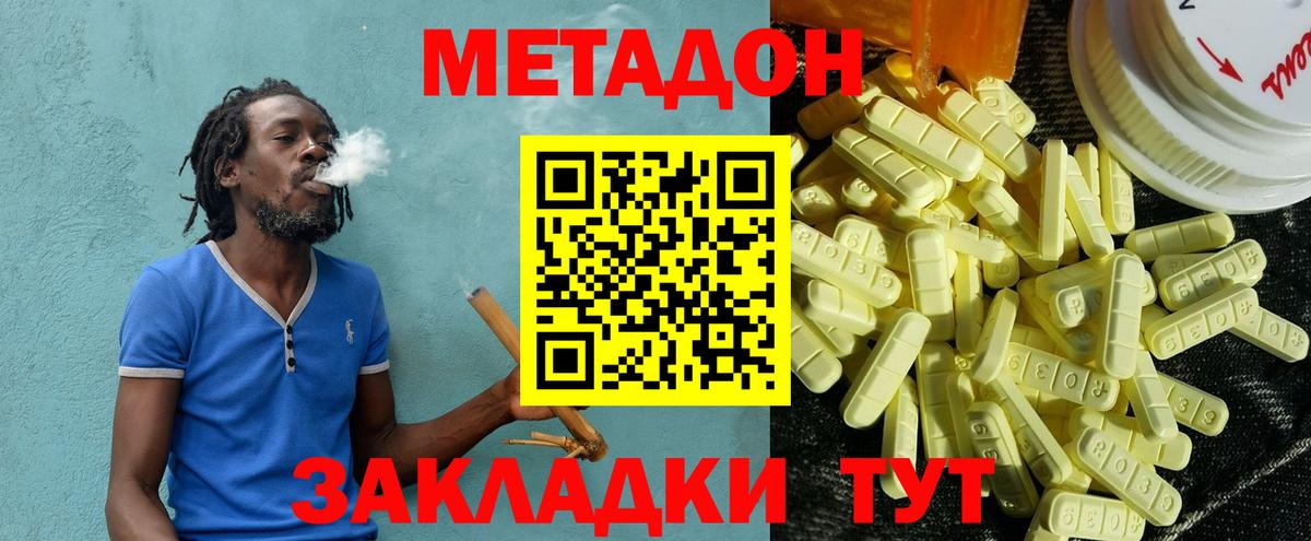 МЕТАДОН кристалл  Метадон белоснежный  Вход с VPN  Бугуруслан 