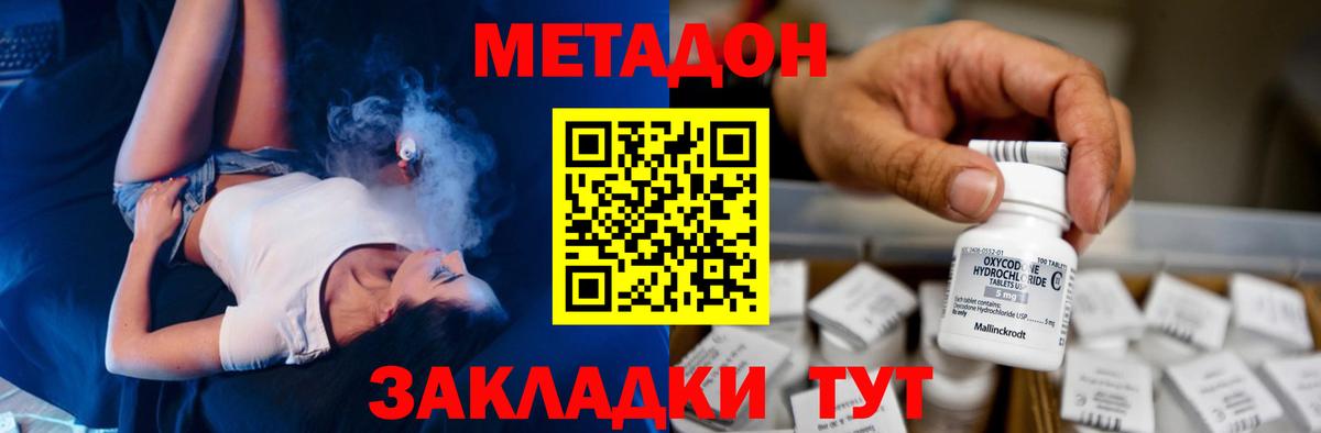 МЕТАДОН белоснежный Бугуруслан