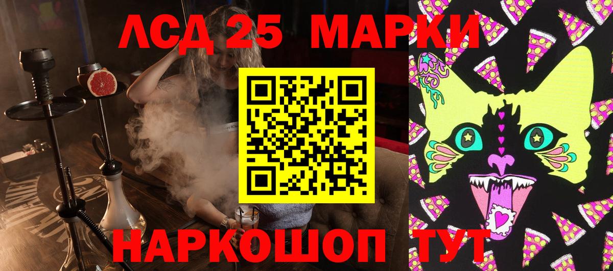 Марки 25I-NBOMe 1,8мг Бугуруслан