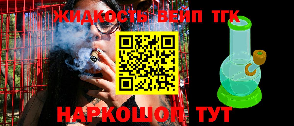 где найти наркотики  Вход с VPN  Бугуруслан  ТГК жижа  Дистиллят ТГК THC oil 