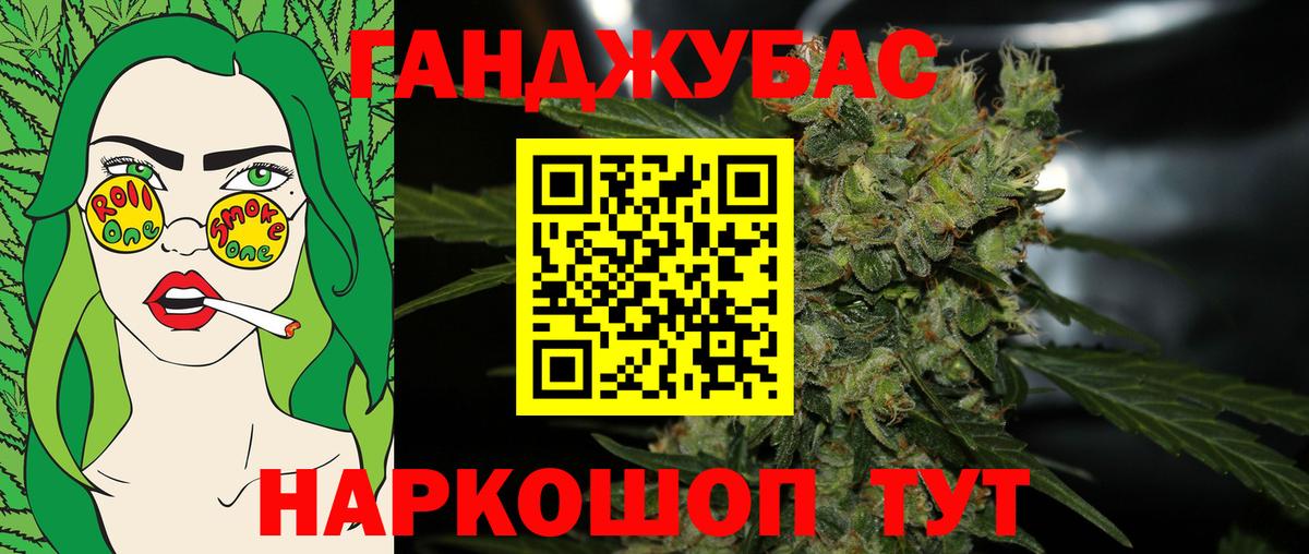 Бугуруслан  Каннабис SATIVA & INDICA  МАРИХУАНА VHQ  Вход с VPN 